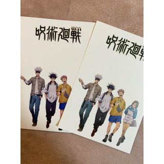 呪術廻戦・ポストカード・ LOST IN PARADISE・非売品(その他)