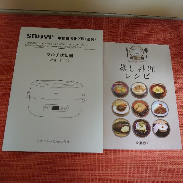 マルチ炊飯器 スマホ/家電/カメラの調理家電(炊飯器)の商品写真