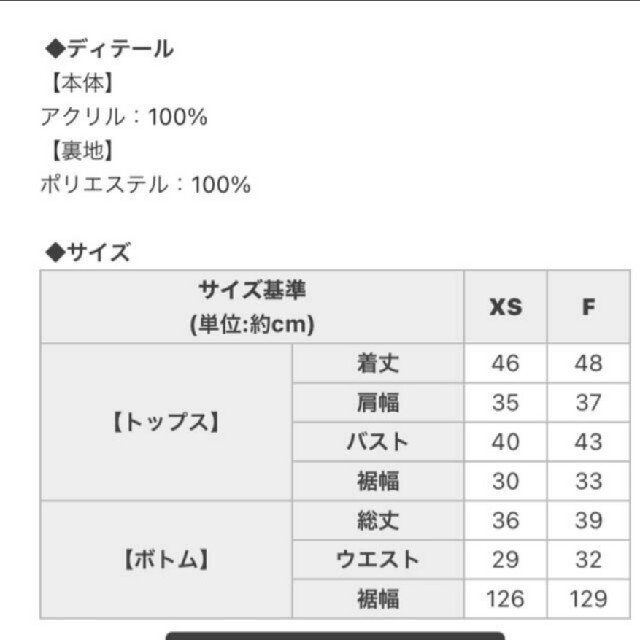 michellMacaron(ミシェルマカロン)の完売品☆michellMacaron☆オトナ♡千鳥ニットセットアップ レディースのレディース その他(セット/コーデ)の商品写真