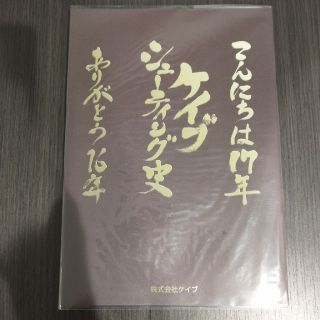 ケイブシューティング史　株式会社ケイブ