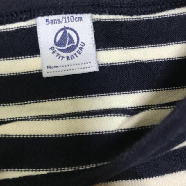 PETIT BATEAU(プチバトー)のプチバトー　ボーダーカットソー　110cm キッズ/ベビー/マタニティのキッズ服男の子用(90cm~)(Tシャツ/カットソー)の商品写真