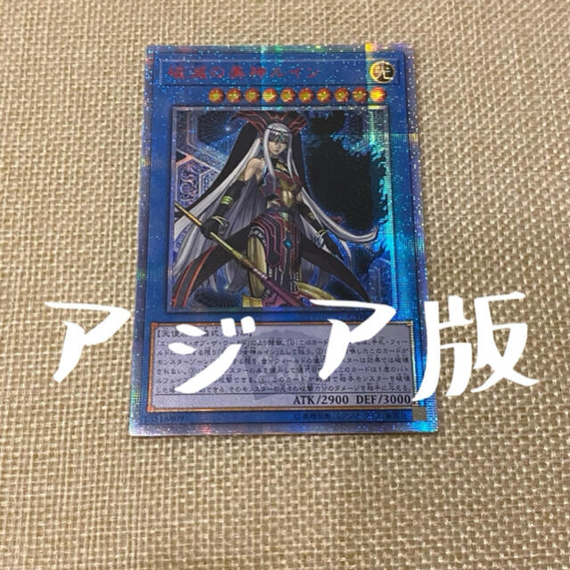 遊戯王 アジア版 20thシク 破滅の美神ルイン CYHO-JP029 【全商品
