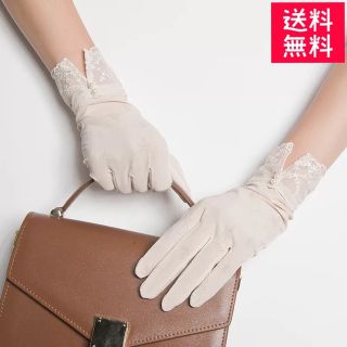 送料無料　レース　滑り止め　ベージュ　花柄　UV対策 レディ　ース　手袋　(手袋)