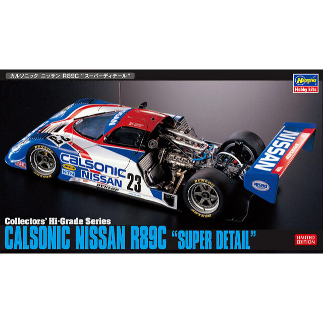 【マーキング】 限定生産 ハセガワ 1/24 カルソニック R89C スーパーディテールの通販 by かのち's shop|ラクマ カテゴリ