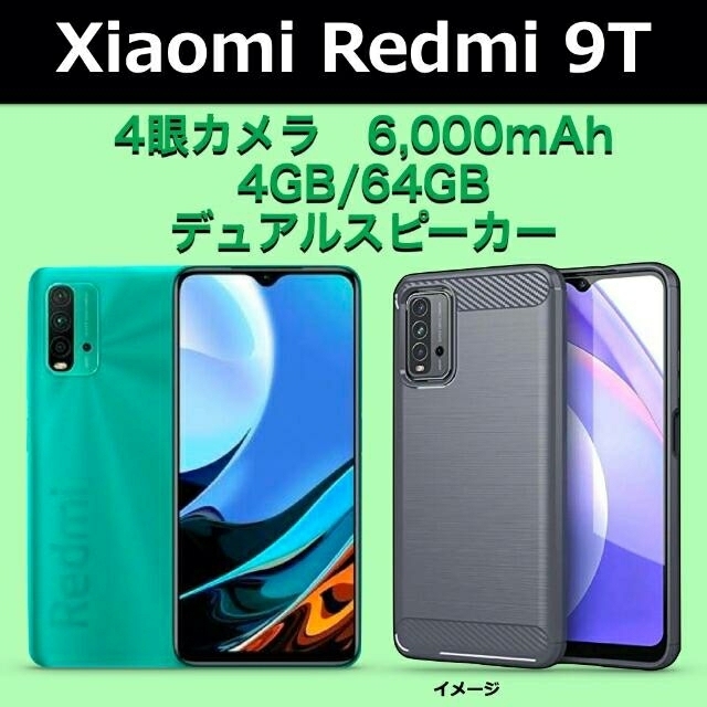 Redmi 9T Ocean Green