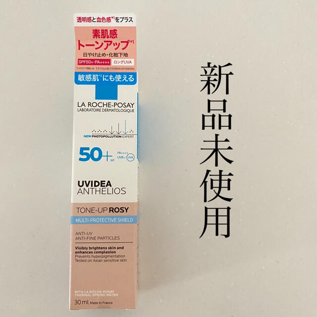 LA ROCHE-POSAY(ラロッシュポゼ)のラロッシュポゼ　トーンアップ　ローズ コスメ/美容のベースメイク/化粧品(化粧下地)の商品写真