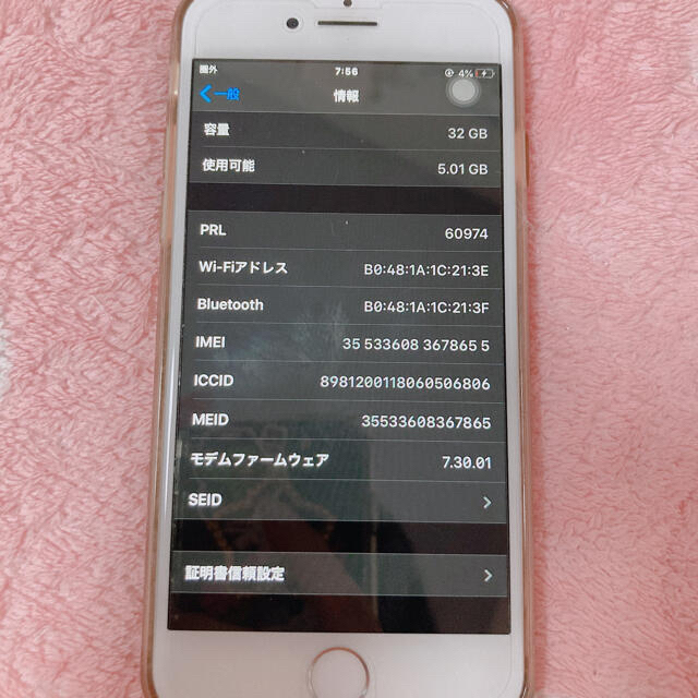 iPhone7 32GB シルバー