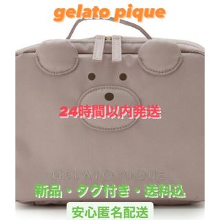 ジェラートピケ(gelato pique)のジェラートピケ gelato pique ベア オムツポーチ(ベビーおむつバッグ)