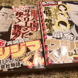 小学館 闇金ウシジマくん 1 37巻の通販 By りん S Shop ショウガクカンならラクマ 小学館 闇金ウシジマくん 1 37巻の通販 By りん S Shop ショウガクカンならラクマ