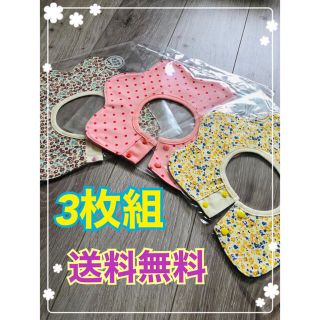 ベルメゾン(ベルメゾン)の★新品・未使用★３６０度　スタイ　3柄セット★使いやすく可愛さ抜群！(ベビースタイ/よだれかけ)