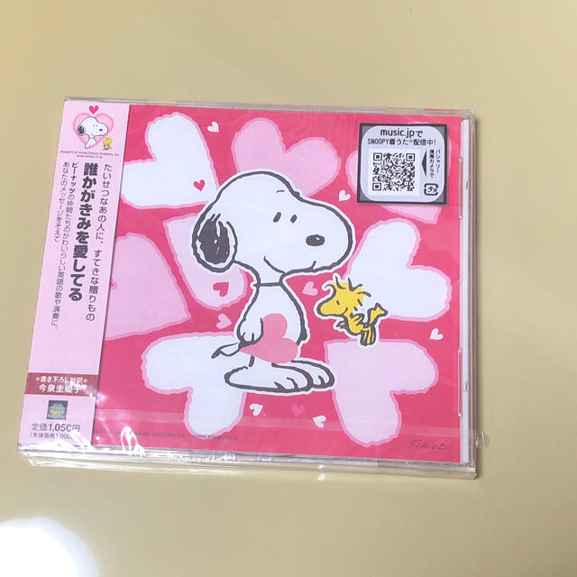 PEANUTS(ピーナッツ)のスヌーピー  CD 誰かが君を愛してる エンタメ/ホビーのCD(アニメ)の商品写真