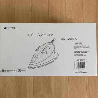 コイズミ(KOIZUMI)の新品 スチームアイロン asl-1200/A(アイロン)