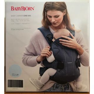 ベビービョルン(BABYBJORN)のベビービョルン/ベビーキャリア ONE KAI 新品未使用 百貨店正規品(抱っこひも/おんぶひも)