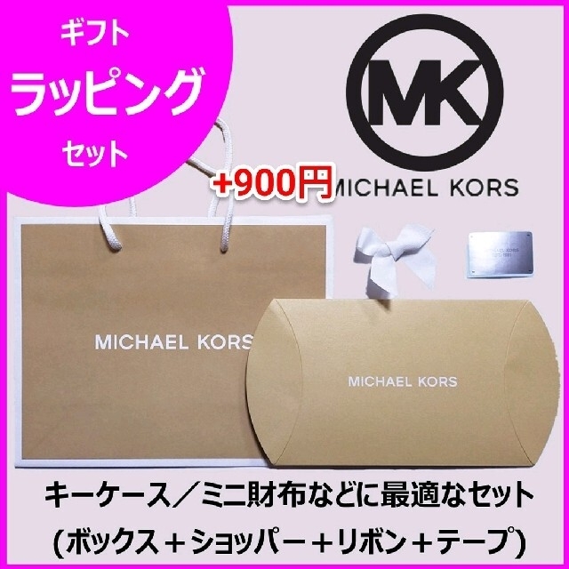 Michael Kors(マイケルコース)のみゆ様専用 マイケルコース 財布 3つ折り ロゴ プレゼント レディースのファッション小物(財布)の商品写真