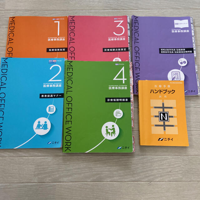 ニチイ　医療事務　2018年版　2019年版　平成30年　平成31年　令和1年 エンタメ/ホビーの本(資格/検定)の商品写真