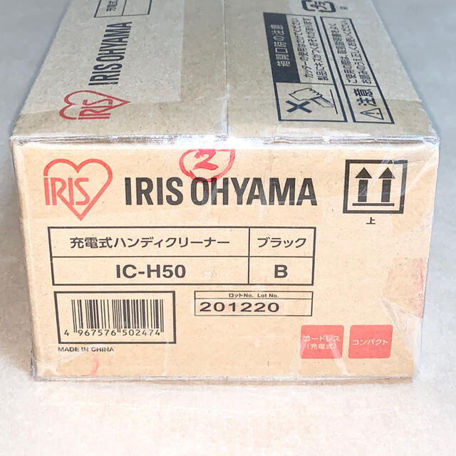 アイリスオーヤマ(アイリスオーヤマ)のアイリスオーヤマ　ハンディクリーナー　IC-H50-B スマホ/家電/カメラの生活家電(掃除機)の商品写真