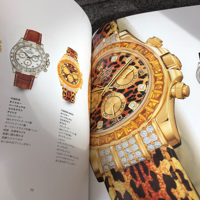 ROLEX(ロレックス)の美品　ロレックスオイスターパーペチュアル　カタログ　送料込 メンズの時計(腕時計(アナログ))の商品写真