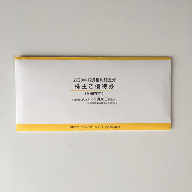 フード/ドリンク券 【株主優待】マクドナルド 6枚×5冊【最新】 格安