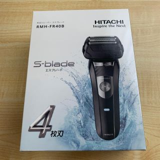 ヒタチ(日立)の【新品・未使用】HITACHI 日立シェーバー　エスブレード(メンズシェーバー)