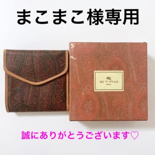 エトロ(ETRO)の人気　エトロ ETRO 折り財布 財布 ペイズリー柄 箱付き　ヴィンテージ(折り財布)