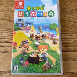 ニンテンドースイッチ(Nintendo Switch)のあつまれ どうぶつの森 Switch(家庭用ゲームソフト)