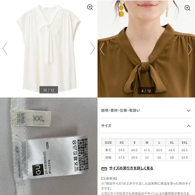 GU(ジーユー)のボウタイブラウス　ＧＵ　オフホワイト　XXL レディースのトップス(シャツ/ブラウス(半袖/袖なし))の商品写真