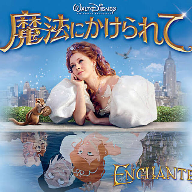 Disney(ディズニー)の【りささま専用】魔法にかけられて エンタメ/ホビーのCD(映画音楽)の商品写真