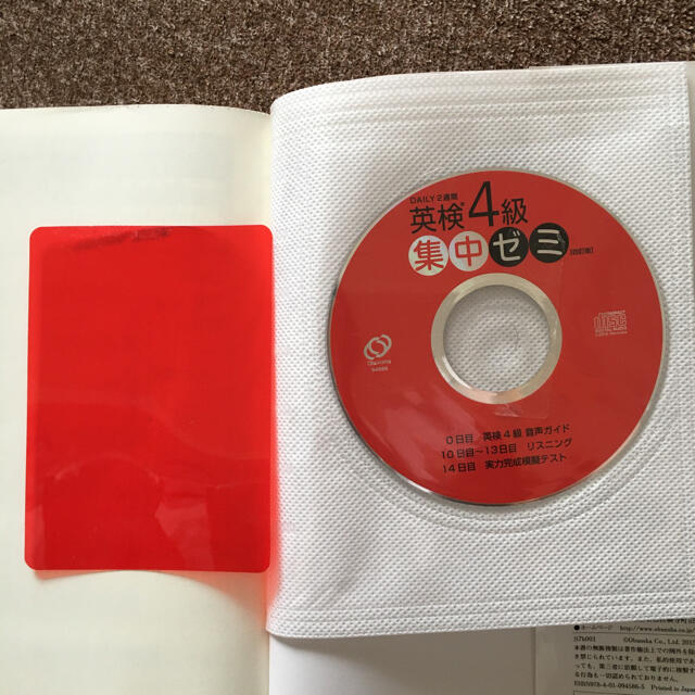 ＤＡＩＬＹ　２週間英検４級集中ゼミ ４訂版 エンタメ/ホビーの本(資格/検定)の商品写真