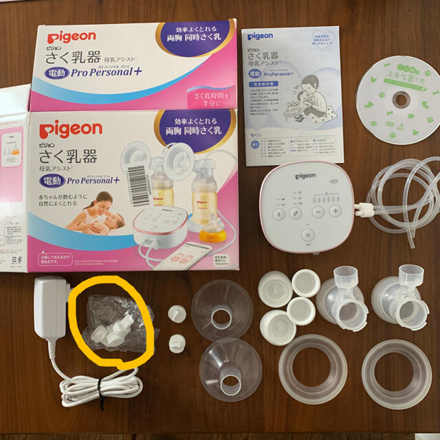 電動搾乳機pigeon +おまけ【めっちゃお得】 cardiologiaintegrada.com.br