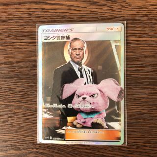 ポケモンカード　ヨシダ警部補　名探偵ピカチュウ(シングルカード)