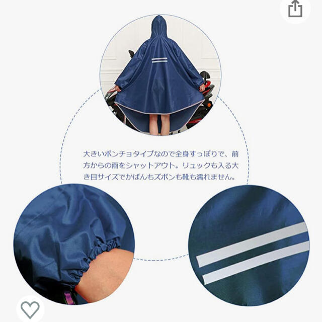 男女兼用　雨合羽　ポンチョ　美品 メンズのファッション小物(レインコート)の商品写真