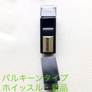 【HRS製・ゴールド】バルキーンタイプ　ホイッスル【フリップグリップ・ケース付】(記念品/関連グッズ)