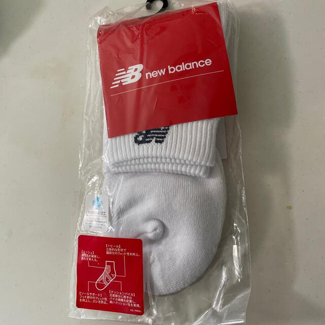 New Balance(ニューバランス)の【新品未使用】ニューバランス　靴下 メンズのレッグウェア(ソックス)の商品写真