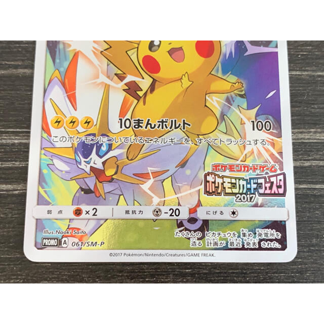 ポケモン - ポケモンカード ピカチュウ カードフェスタ 2017の ポケモン - ポケモンカード ピカチュウ カードフェスタ 2017の