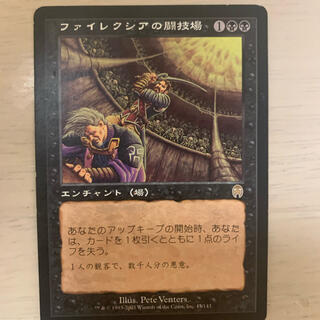 【JP】ファイレクシアの闘技場/Phyrexian Arena(シングルカード)