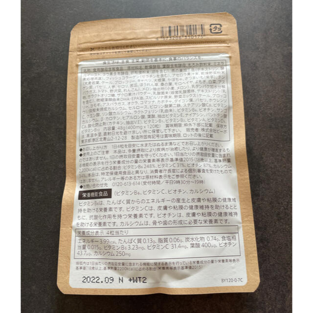 BELTA ベルタ葉酸サプリ 食品/飲料/酒の健康食品(その他)の商品写真