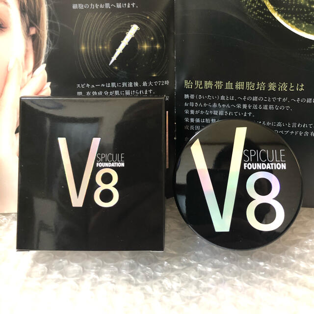 【新品】V8 スピキュールファンデーション 18g