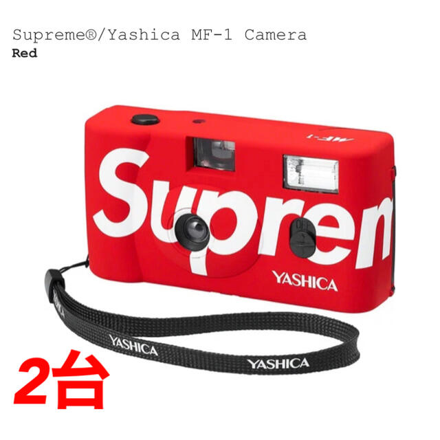 Supreme(シュプリーム)のSupreme / Yashica MF-1 Camera "Red" 2台 スマホ/家電/カメラのカメラ(フィルムカメラ)の商品写真