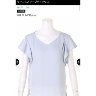 ジャスグリッティー(JUSGLITTY)のジャスグリッティー ❤︎ブラウス(シャツ/ブラウス(半袖/袖なし))