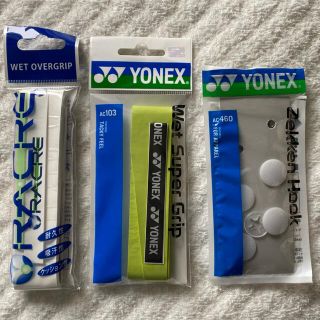 ヨネックス(YONEX)のバドミントン　グリップテープ　ゼッケンフック　ヨネックス(バドミントン)