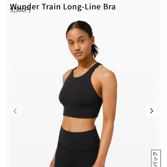 lululemon(ルルレモン)のあめふり様、専用 ブラトップ wunder train bra スポーツ/アウトドアのトレーニング/エクササイズ(ヨガ)の商品写真