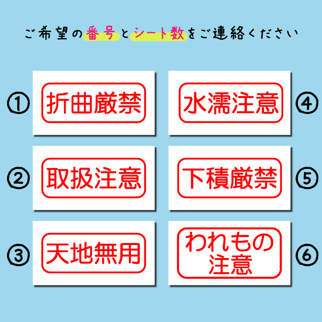 文字オーダー可★88枚入り★縦・横２パターン★注意シール★シンプル★A-1 ハンドメイドの文具/ステーショナリー(宛名シール)の商品写真