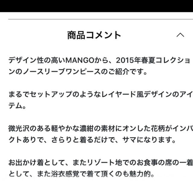 MANGO - Aラインチュニックミニワンピースの通販 by ma_a's shop
