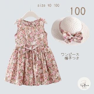 新品　100 春　夏　ワンピース&帽子　セット❤(ワンピース)