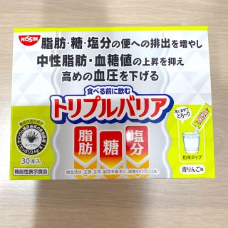 ニッシンショクヒン(日清食品)の日清食品 トリプルバリア 青りんご味 (30本入) (ダイエット食品)