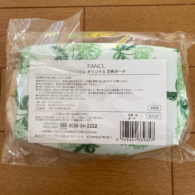 FANCL(ファンケル)の[新品・未使用]FANCLポーチ&洗顔料お試しセット レディースのファッション小物(ポーチ)の商品写真