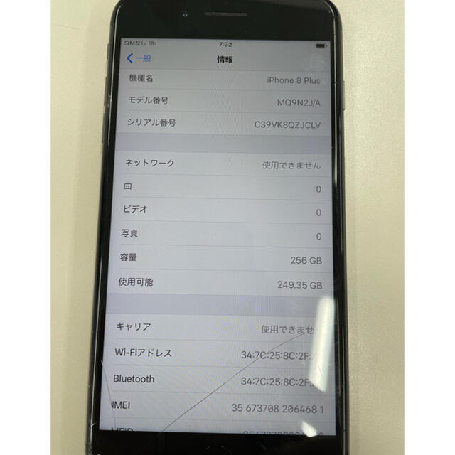 〖値下げ中〗iPhone8 256GB SIMフリー-SIMロック解除済み