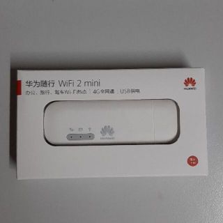 ファーウェイ(HUAWEI)のHUAWEI モバイルWiFiルーター E8372h-820 SIMフリー(その他)