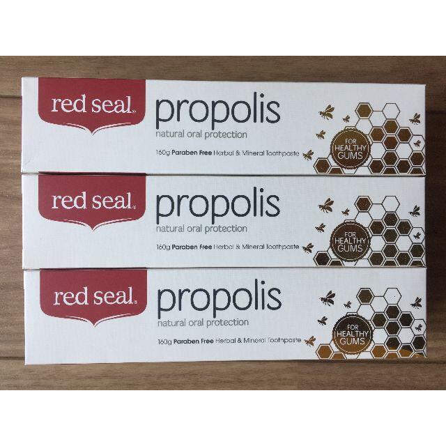 レッドシール プロポリス歯みがき粉 160g×3本  red seal コスメ/美容のオーラルケア(歯磨き粉)の商品写真