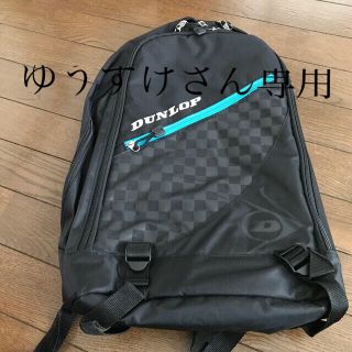 ダンロップ(DUNLOP)のDUNLOPデイパック(リュック/バックパック)